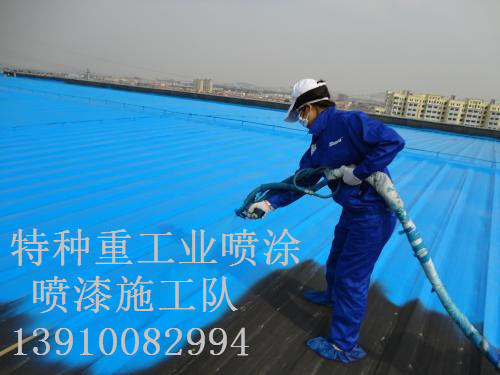 福海包括彩钢瓦喷漆翻新（